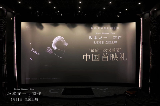 《坂本龙一：杰作》在线免费观看【1080p高清】百度云网盘资源下载