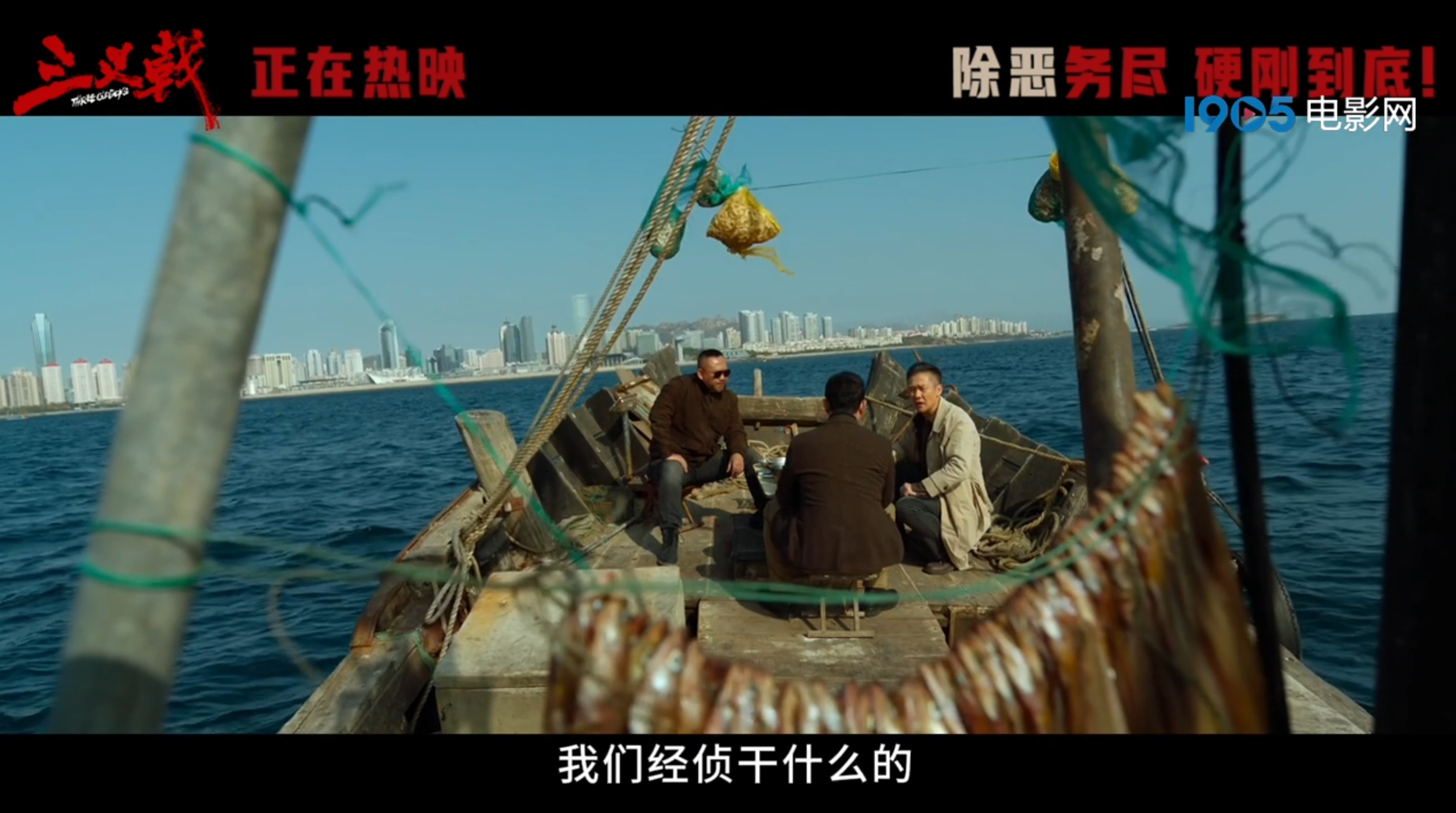 《三叉戟》国语百度云免费观看网盘【高清1080P】资源下载