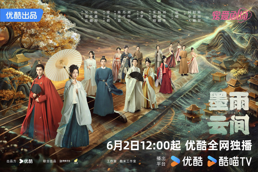 《墨雨云间》全集在线免费观看（HD清晰阿里云盘）资源下载【超高清1280P】