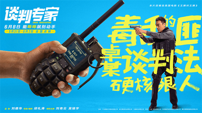 《谈判专家》百度云资源下载【HD1080P】夸克网盘免费分享
