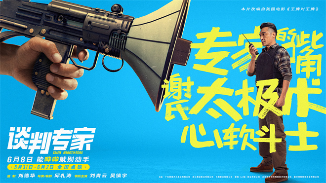 《谈判专家》百度云资源下载【HD1080P】夸克网盘免费分享