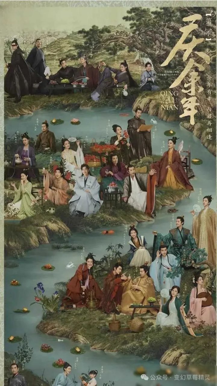 庆余年第二季全集百度云网盘资源[HD-MP4][1080P高清蓝光版]迅雷下载-3