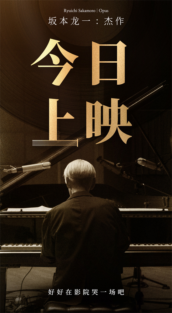 《坂本龙一：杰作》下载百度云网盘资源下载[MP4]蓝光高清4k超清[HD1080p]阿里云盘