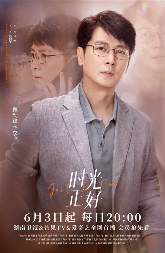 《时光正好》全集百度云网盘资源下载[1080p高清版资源下载]在线观看地址
