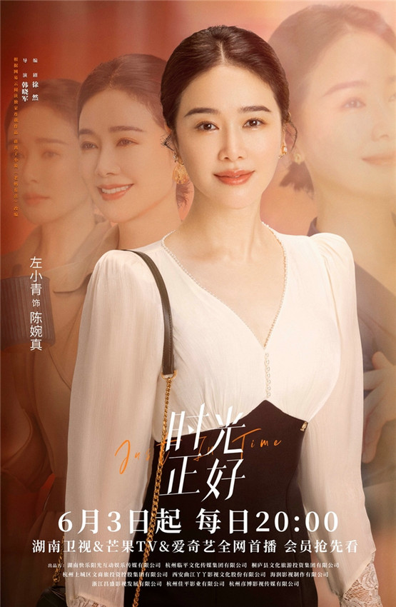 《时光正好》全集百度云网盘资源下载[1080p高清版资源下载]在线观看地址
