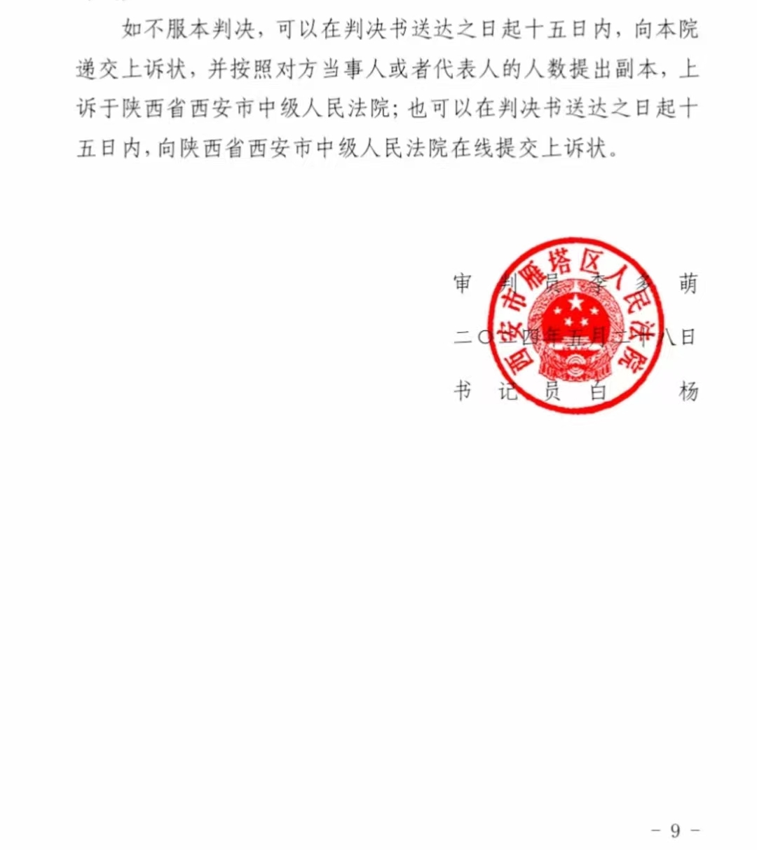 《夺宝帝王谷》版权案终于尘埃落定，徐伊丽作家赢得正义之战！