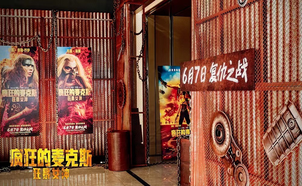 《疯狂的麦克斯：狂暴女神》中国首映 观众好评如潮 银幕震撼力十足