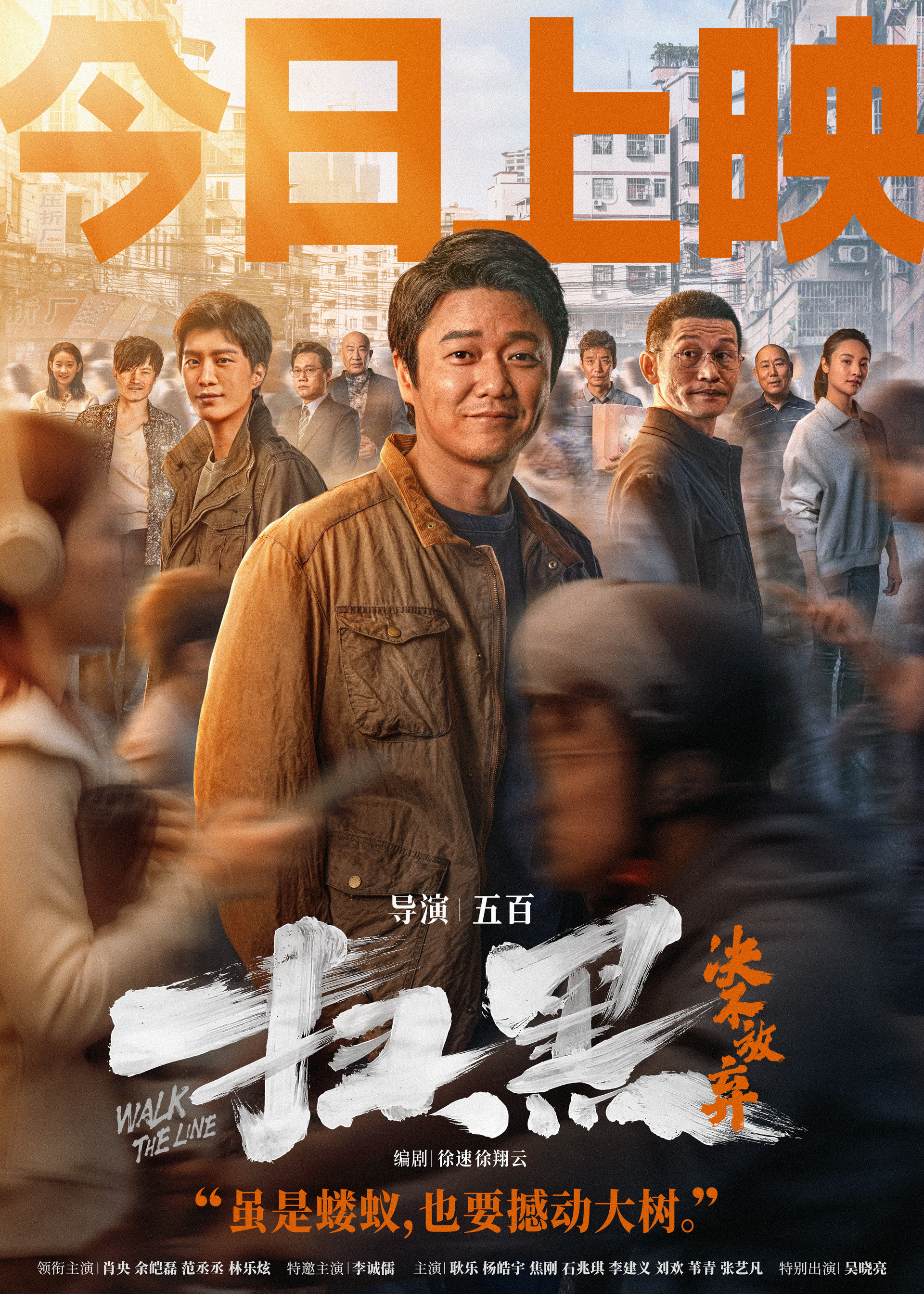 《扫黑·决不放弃》百度云网盘【1080P高清版】资源下载