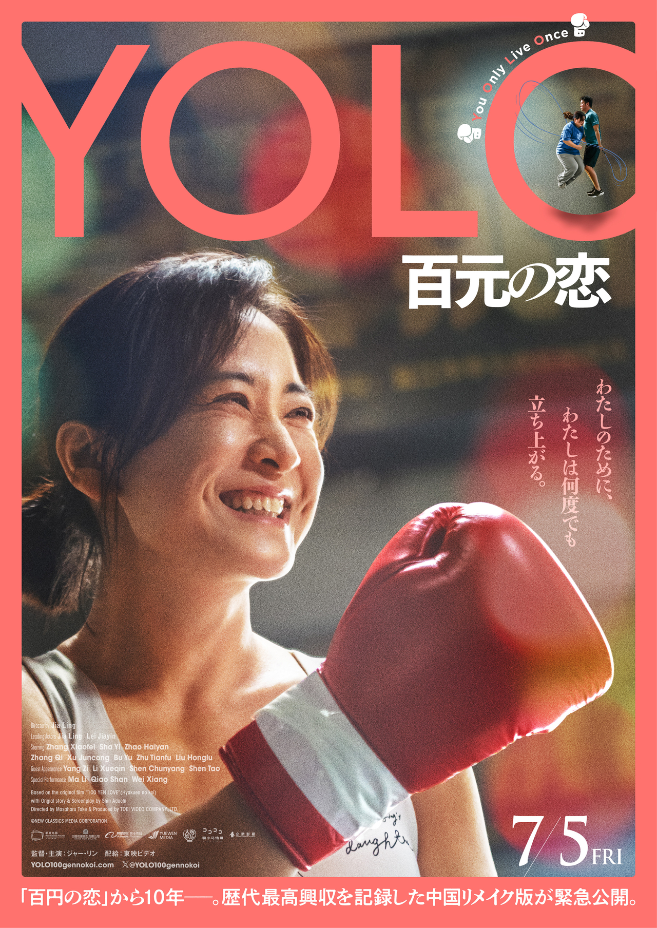 《热辣滚烫》百度网盘[HDMP4][1080P]高清片源观看下载