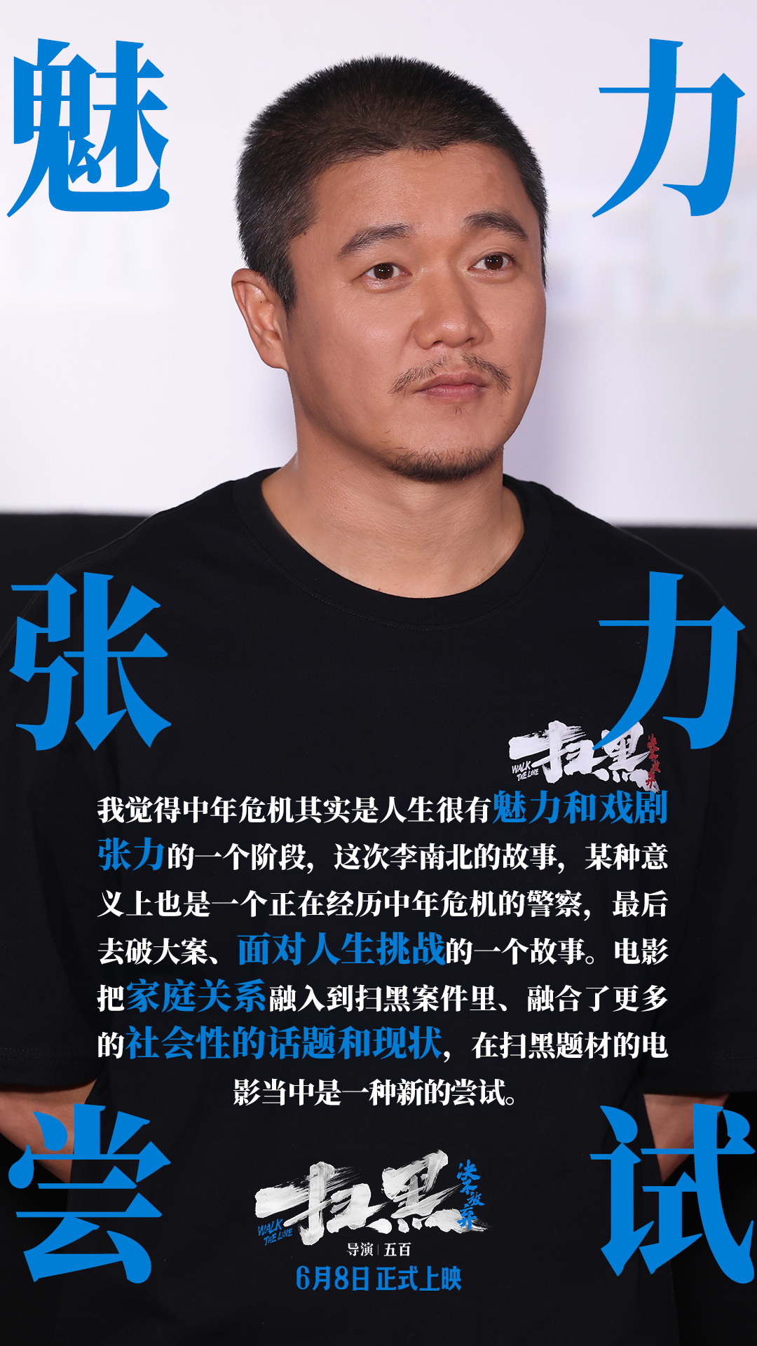《扫黑·决不放弃》百度云在线免费观看[1080p高清免费]资源下载