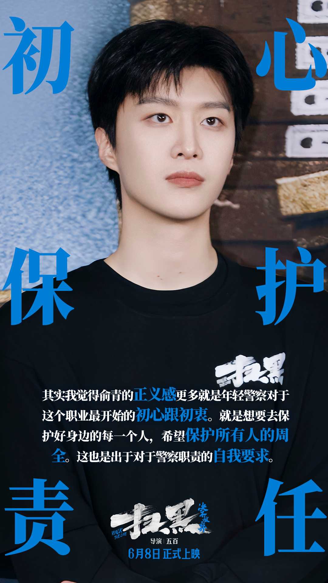 《扫黑·决不放弃》百度云在线免费观看[1080p高清免费]资源下载