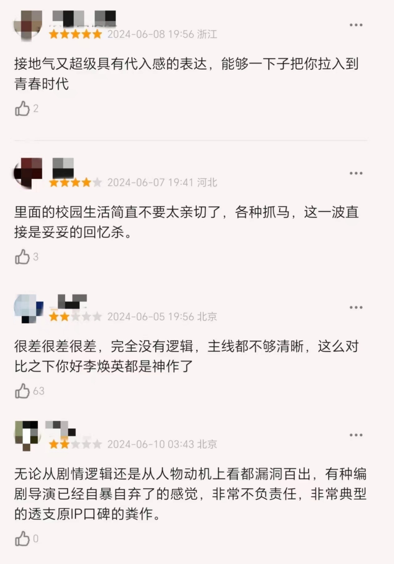 端午假期票房大卖3.83亿，校园喜剧拿下冠军，《走走停停》票房垫底