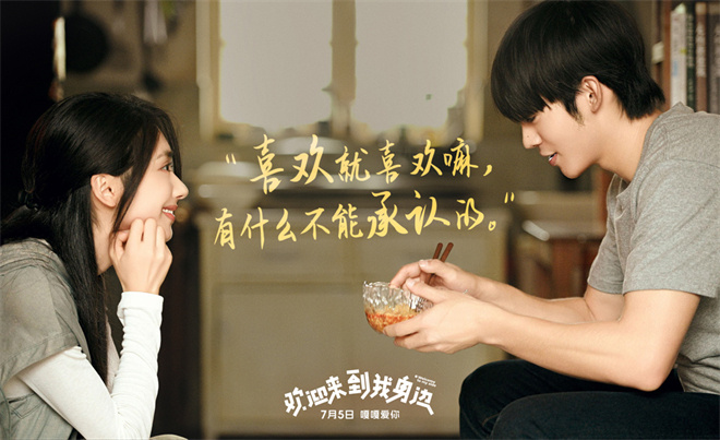 《欢迎来到我身边》百度云网盘[BD720HD1280超高清]蓝光资源下载