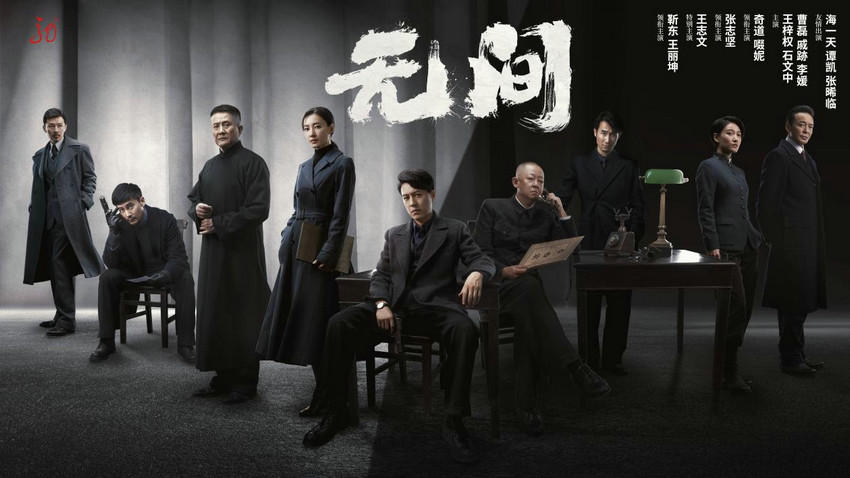 《无间》全集下载百度网盘资源免费在线【1080p高清中字】阿里云盘