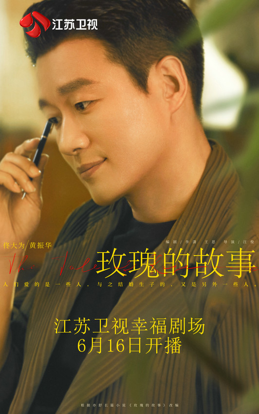 《玫瑰的故事》迅雷百度云BT下载[BDHD-MP4MKV]高清网盘资源