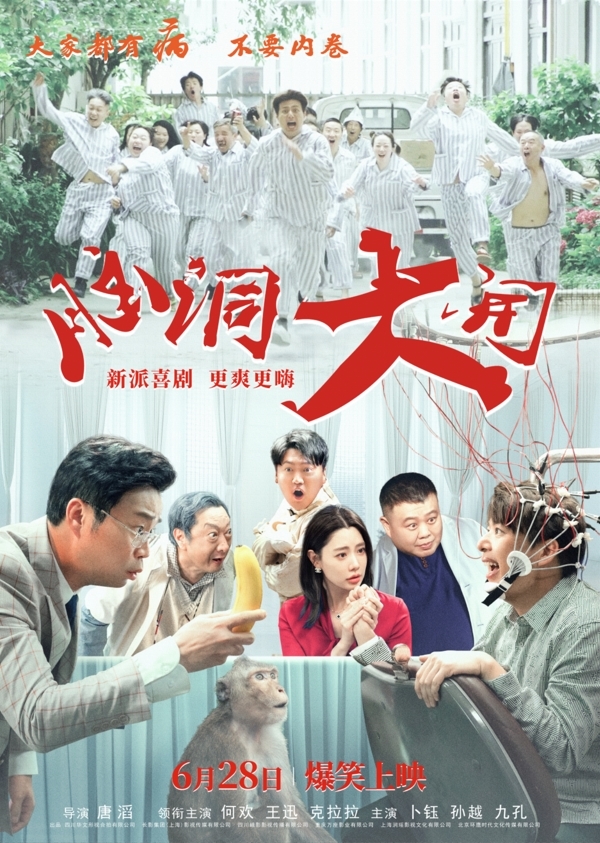 《脑洞大开》电影6月28日上映，海来阿木献声插曲《暖阳》，开启心灵治愈之旅！