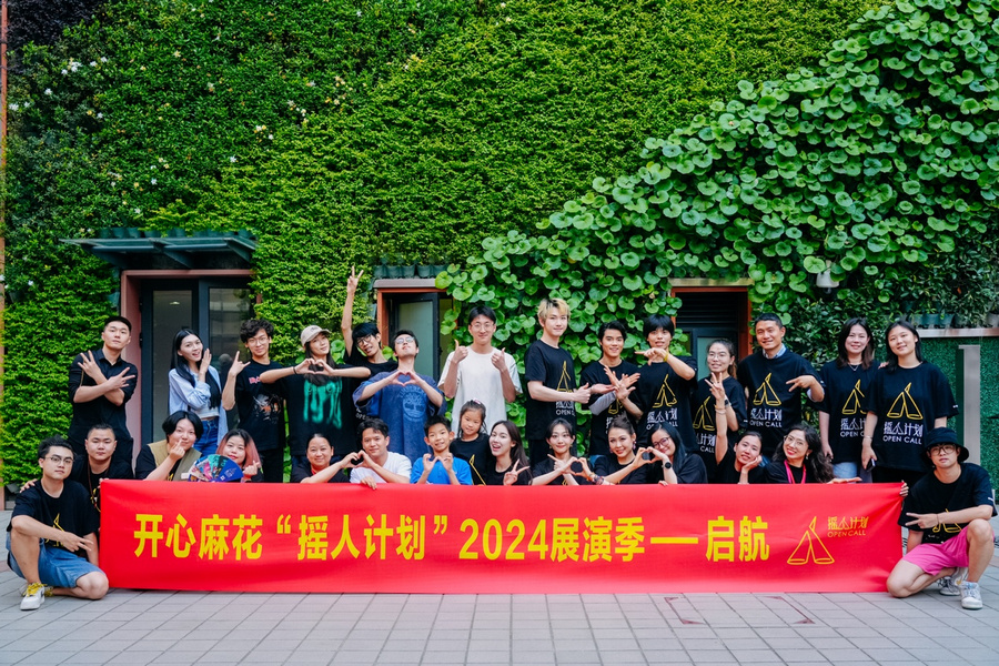 开心麻花首届青年导演大秀，快乐启幕啦！