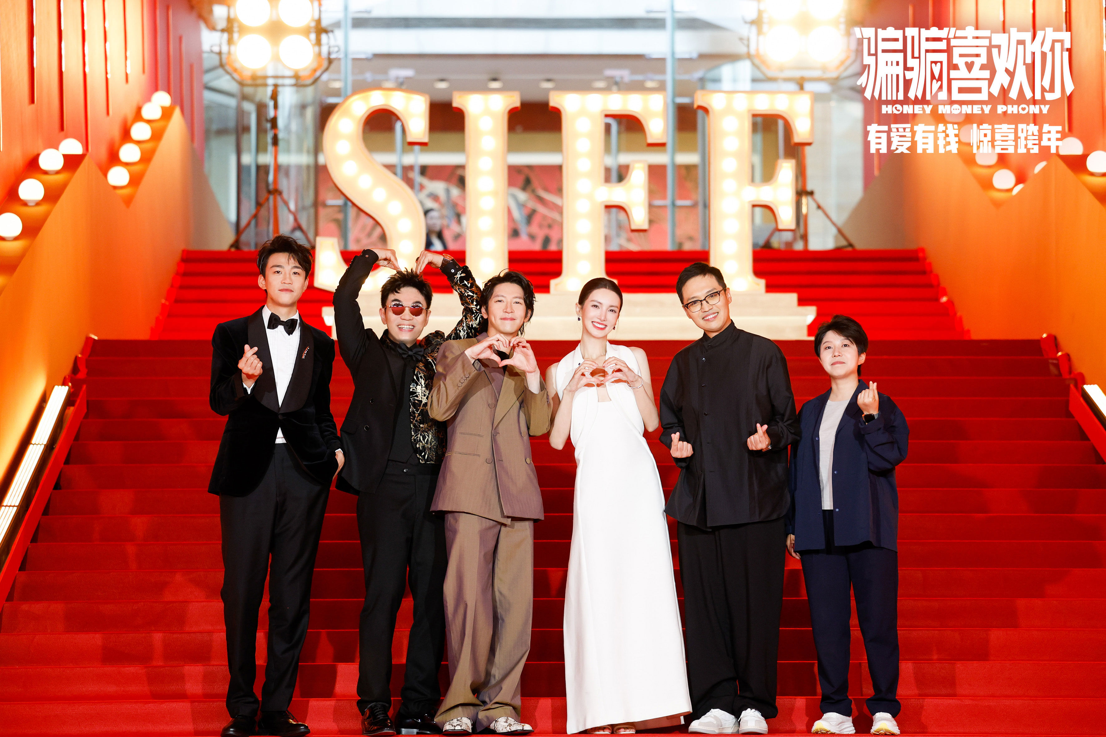 《“骗骗”喜欢你》亮相上海电影节，金晨孙阳上演游客打卡秀