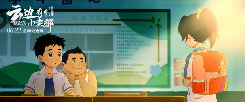 《云边小卖部》揭秘“云边礼物”动画短片，8分钟带你领略小镇童话风情
