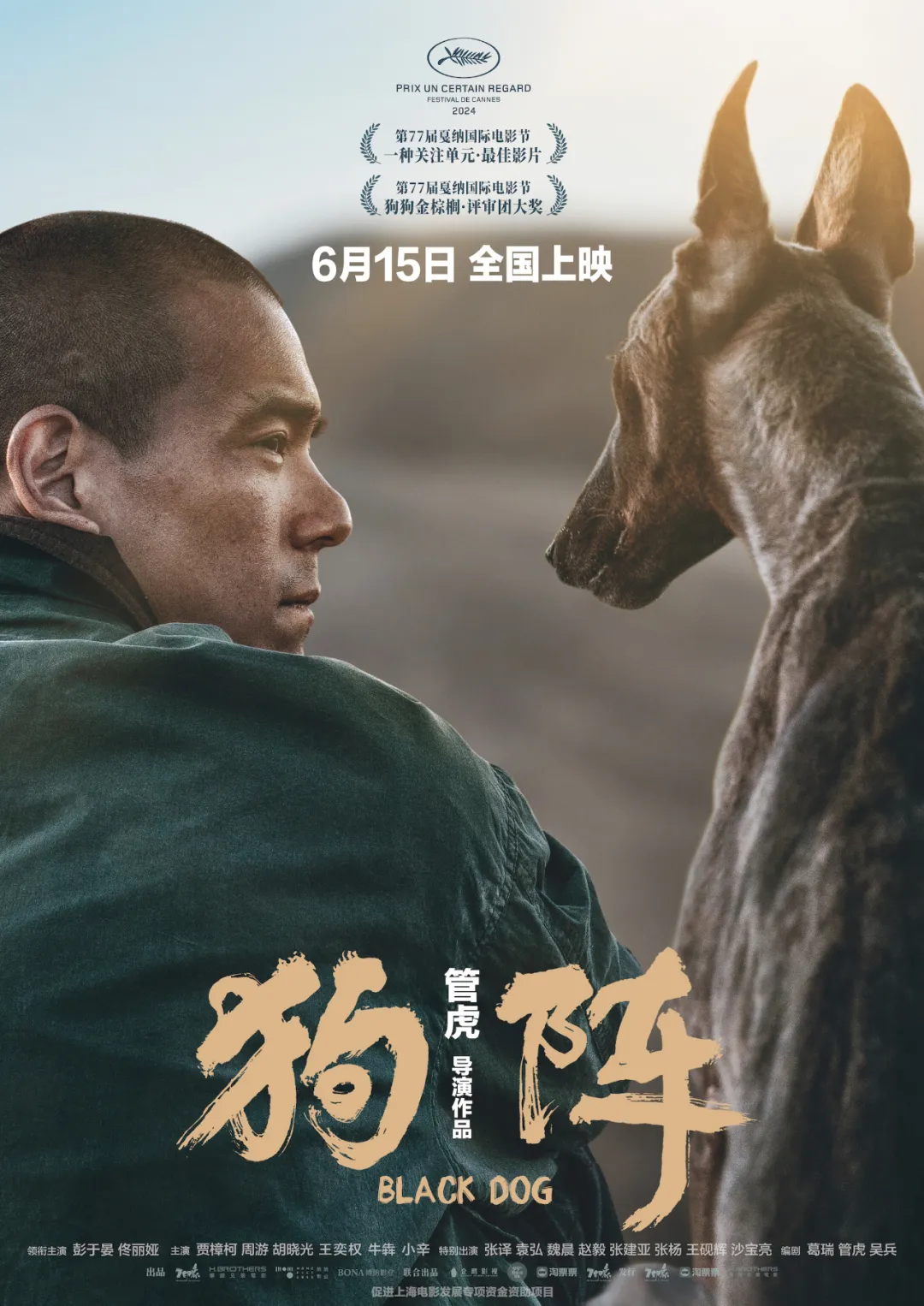 《狗阵》在线观看免费完整高清版百度云资源下载(手机版)