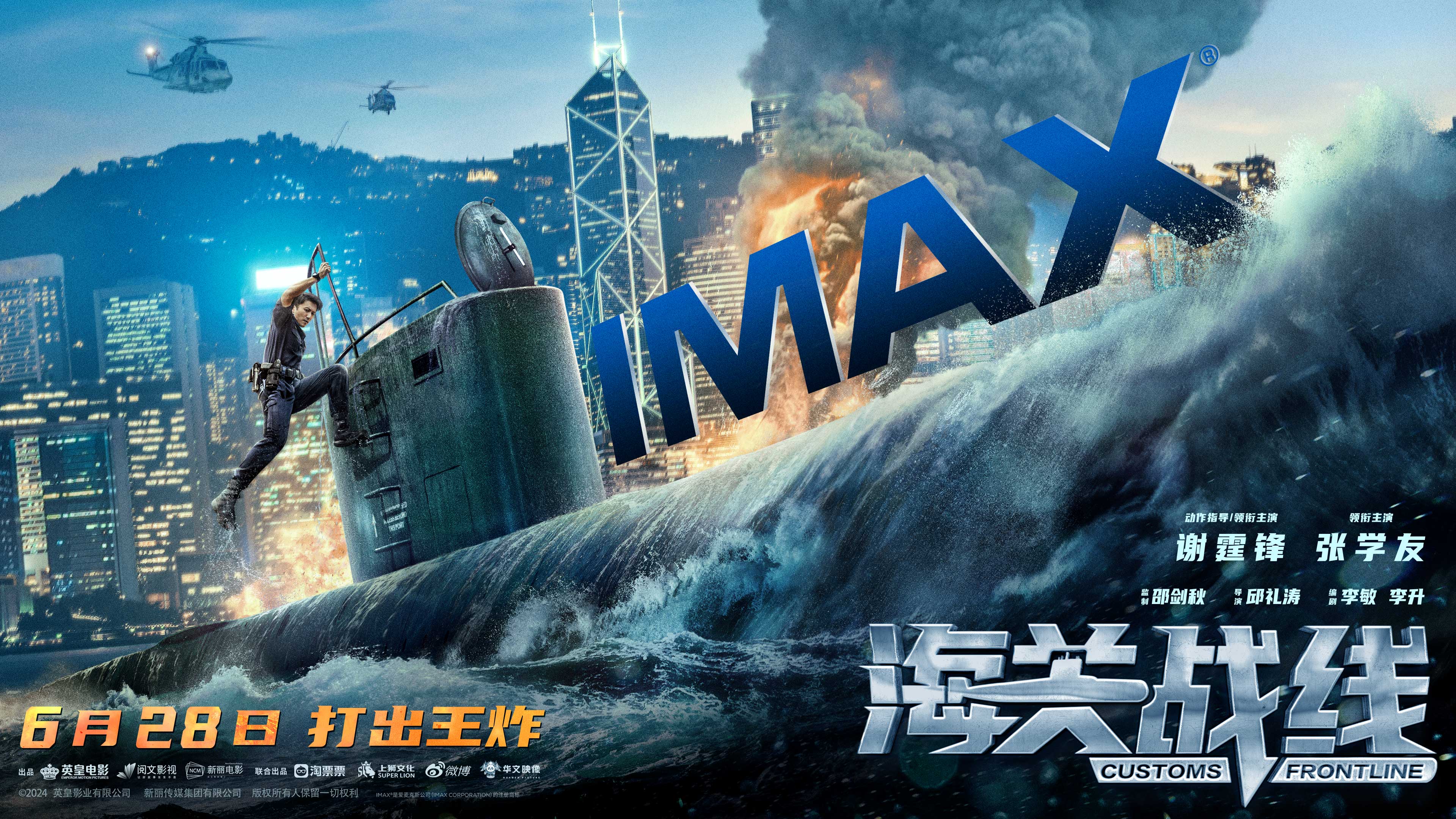 《海关战线》百度云网盘[HD1080p高清]免费资源下载分享
