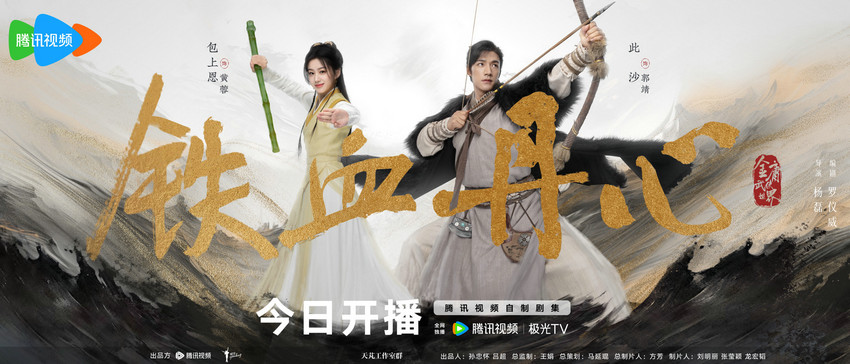 《铁血丹心》全集百度云【1080p网盘免费资源下载分享】