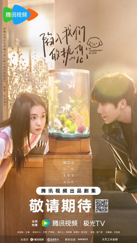 《陷入我们的热恋》百度云在线免费观看【高清1080P】资源下载