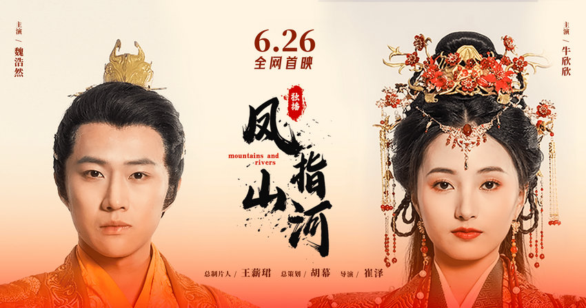 《凤指山河》百度云网盘资源泄露阿里云盘免费资源下载在线观看