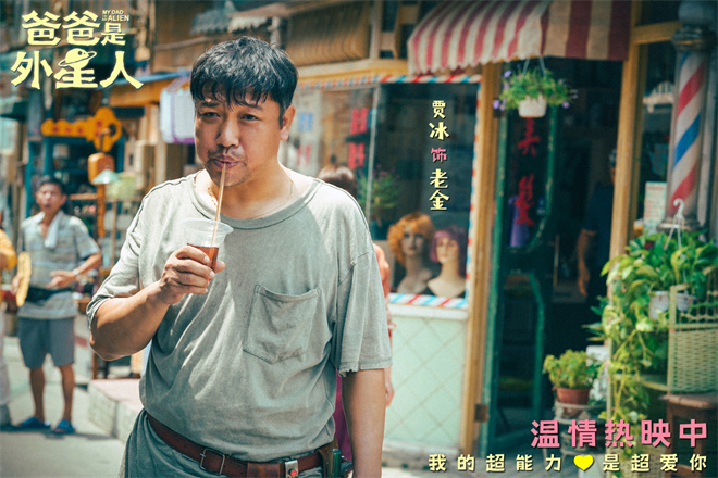 《爸爸是外星人》百度云网盘资源下载[BDHD-MP4MKV-1080P]阿里云盘