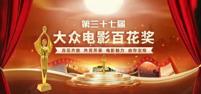 王俊凯和易烊千玺角逐百花影帝，《第二十条》领跑7项提名！