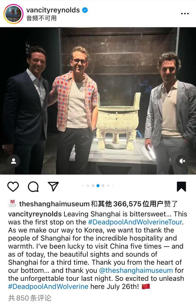 死侍和金刚狼逛上博东馆，大克鼎最吸引他们