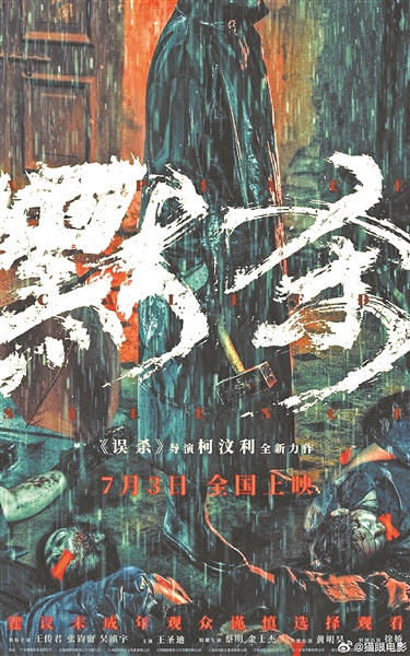 暑假档期来了，现在流行提前上映！