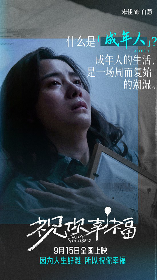 《祝你幸福！》迅雷magnet磁力链接BT种子资源下载】百度云网盘