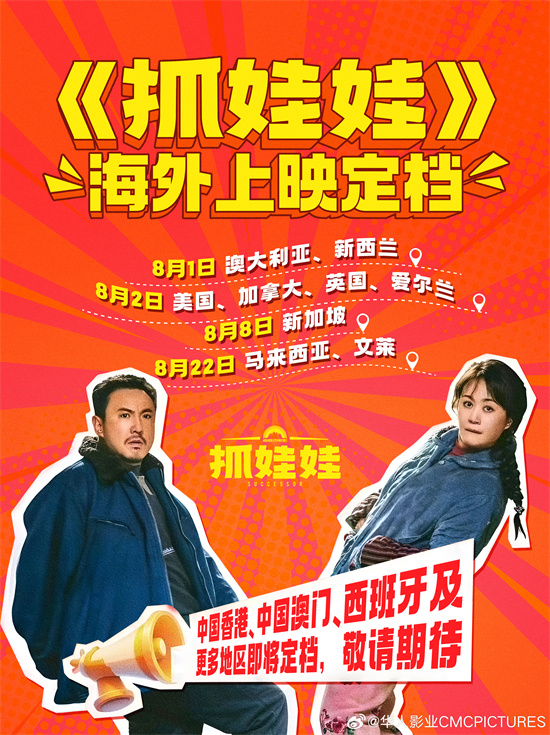 《抓娃娃》百度云网盘资源下载【1280P超高清】阿里云盘