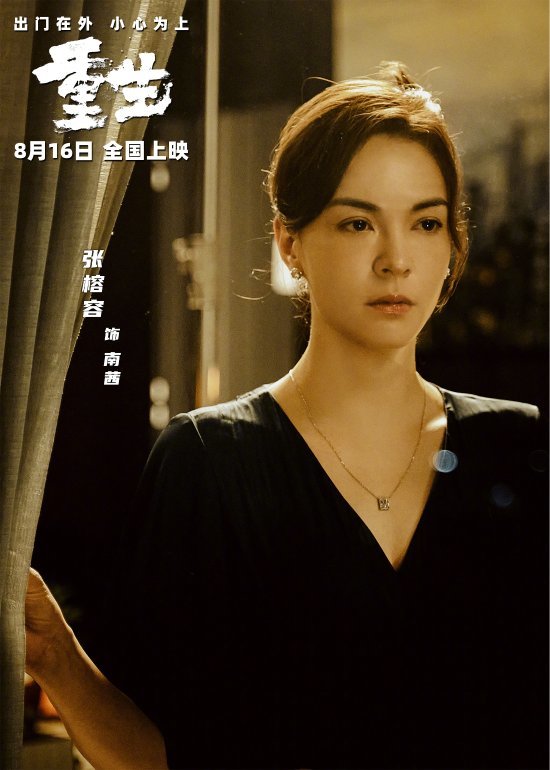 张家辉、阮经天联手缉毒大片《重生》8月16日上映，新剧照抢先看！
