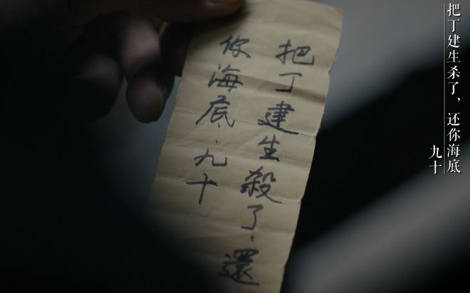《孤舟》大结局：丁建生悲剧落幕，鹰眼身份曝光，区晰萍背叛了组织！