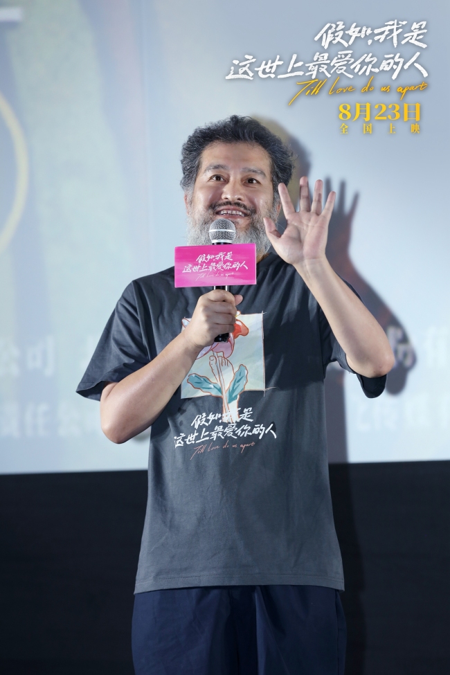 《假如，我是这世上最爱你的人》电影广州行