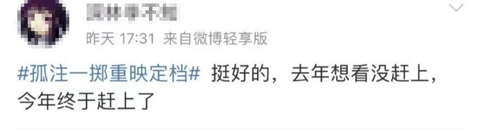 《孤注一掷》重映，票房能破2亿？暑期档有救了吗？