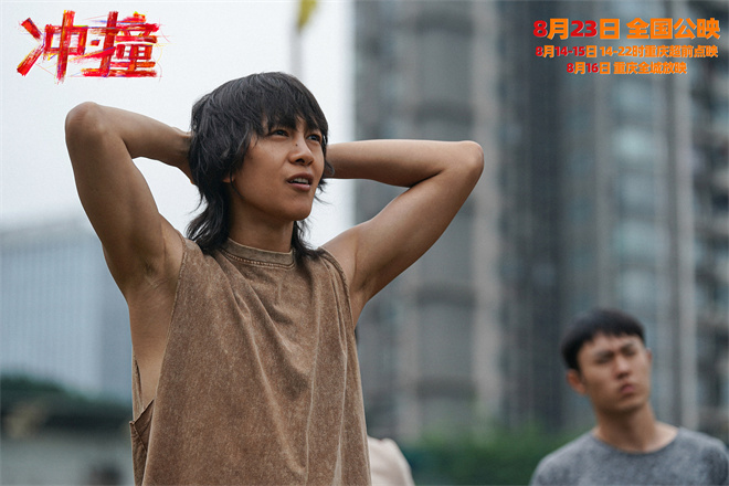 《冲·撞》百度云网盘完整下载【HD】高清阿里云盘免费资源