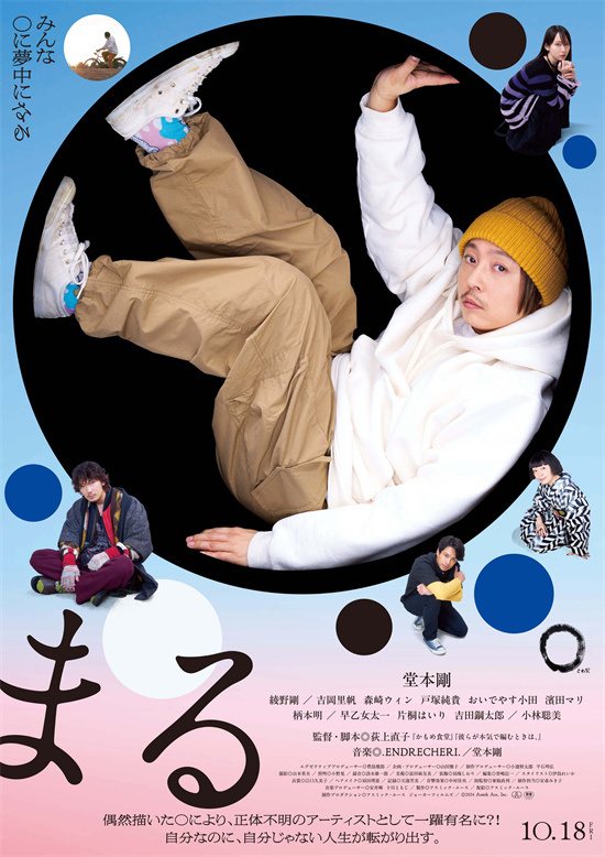 《圆》百度云网盘超清下载链接「BD1080P阿里云盘」在线观看
