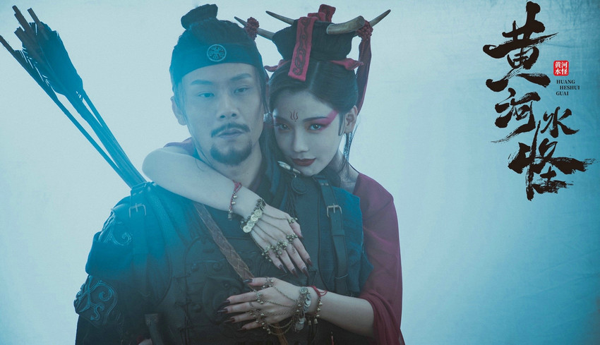 《黄河水怪》迅雷BT资源下载[高清][1280P]资源下载