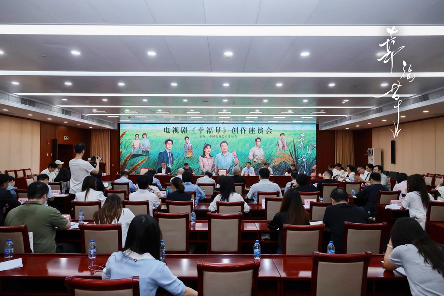 《幸福草》全集在线免费观看百度云网盘【1280P超高清】资源下载