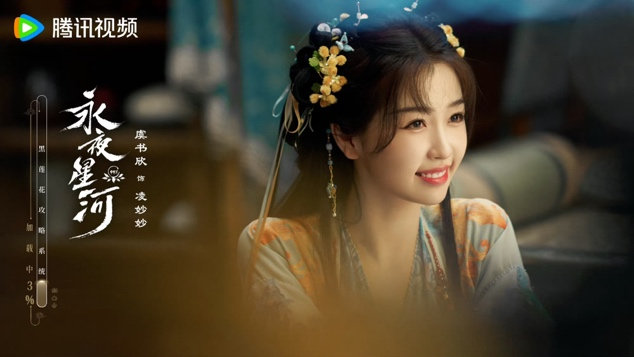 《永夜星河》全集迅雷资源下载免费下载HD1080p高清百度云资源下载