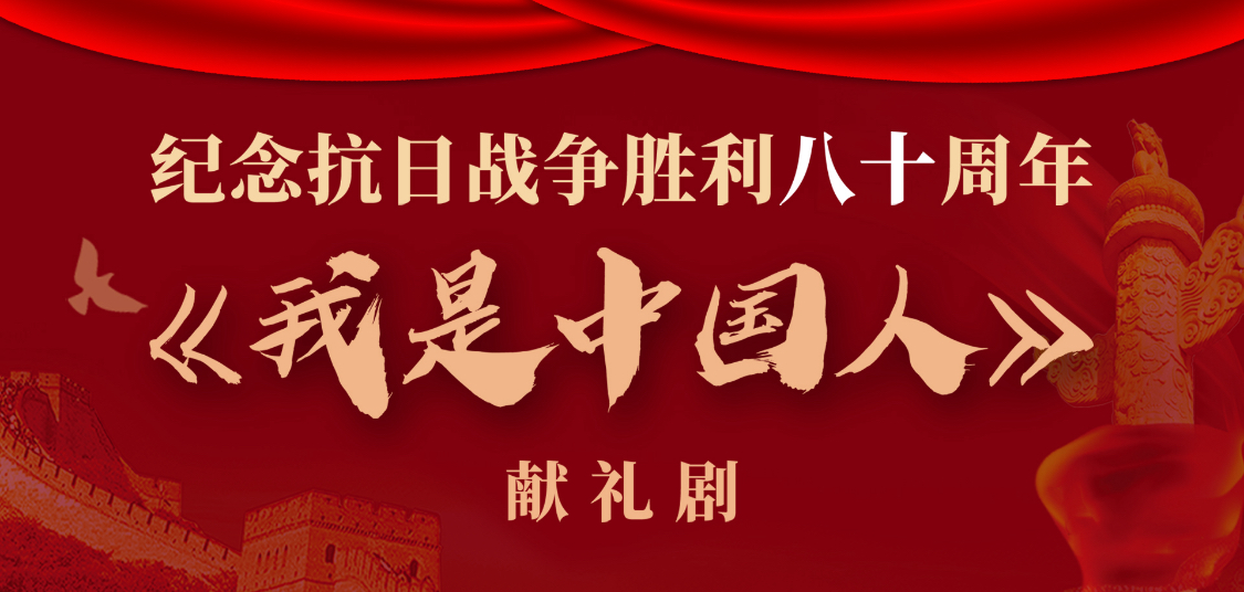 《我是中国人》全集百度云网盘【1080P已更新】中字资源下载夸克网盘