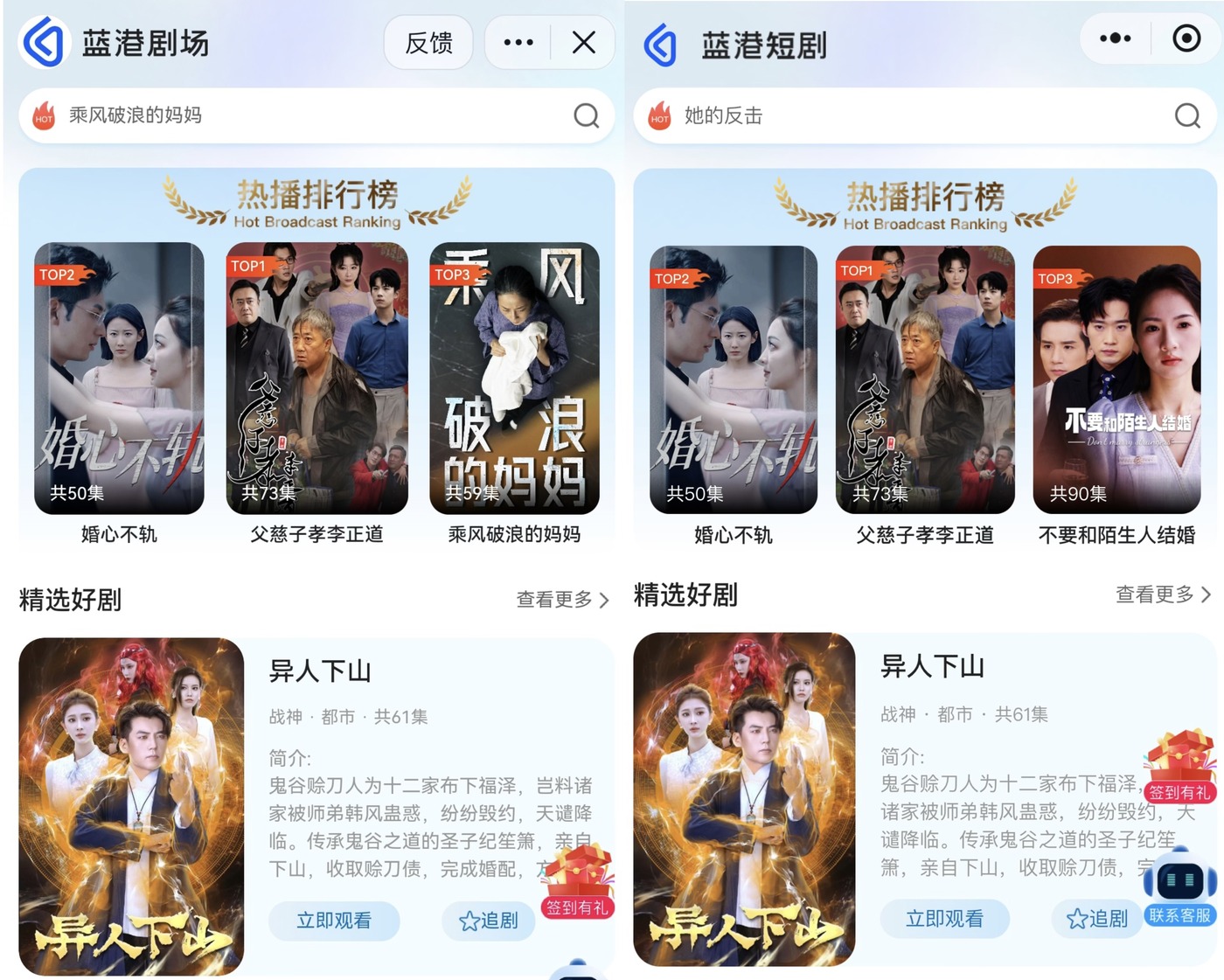 《异人下山》全集迅雷资源下载电视剧免费下载高清百度云网盘资源下载