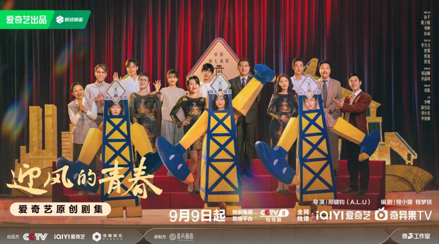 《迎风的青春》百度云网盘未删减阿里云盘[BD1024p/1080p/Mp4]高清资源下载