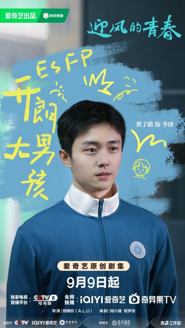 《迎风的青春》百度云网盘未删减阿里云盘[BD1024p/1080p/Mp4]高清资源下载