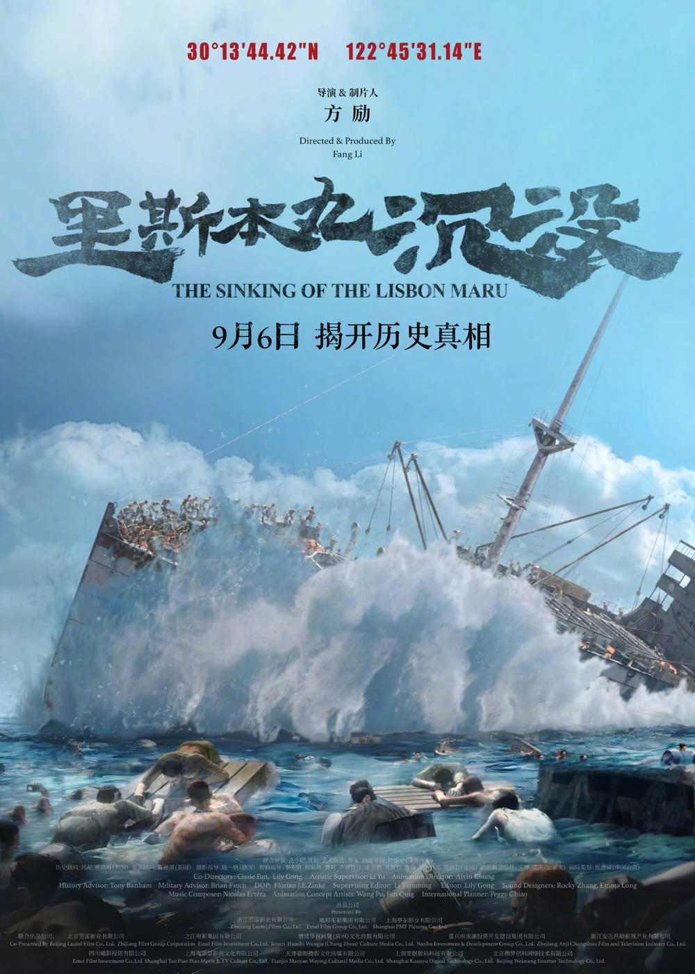 《里斯本丸沉没》百度云网盘资源/迅雷BT资源下载种子[MP4]
