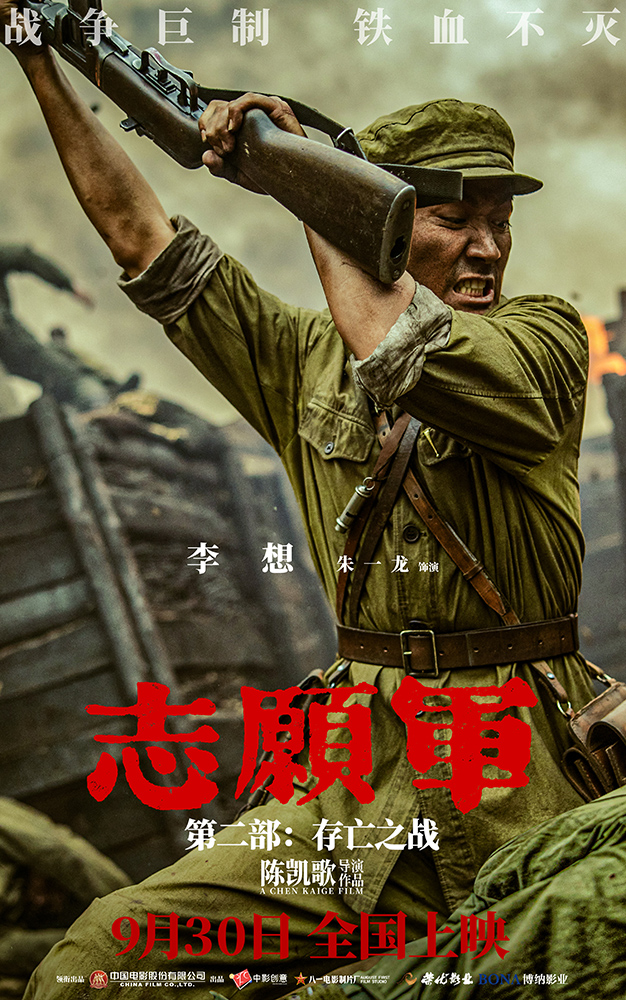 《志愿军：生死较量》特辑来袭，朱一龙、辛柏青、张子枫用心演绎英雄本色！