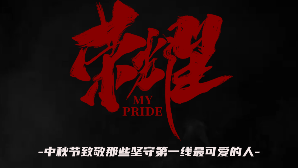 《荣耀》预告片：看他们如何坚守梦想，泪洒银幕！